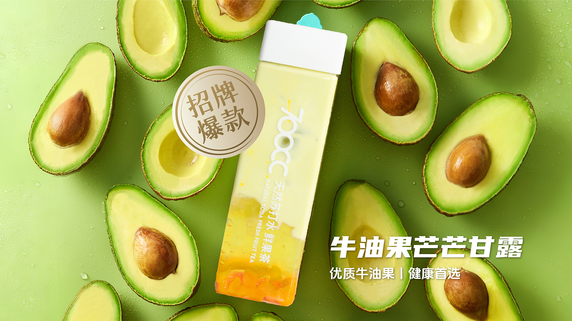 700CC Thé aux fruits frais