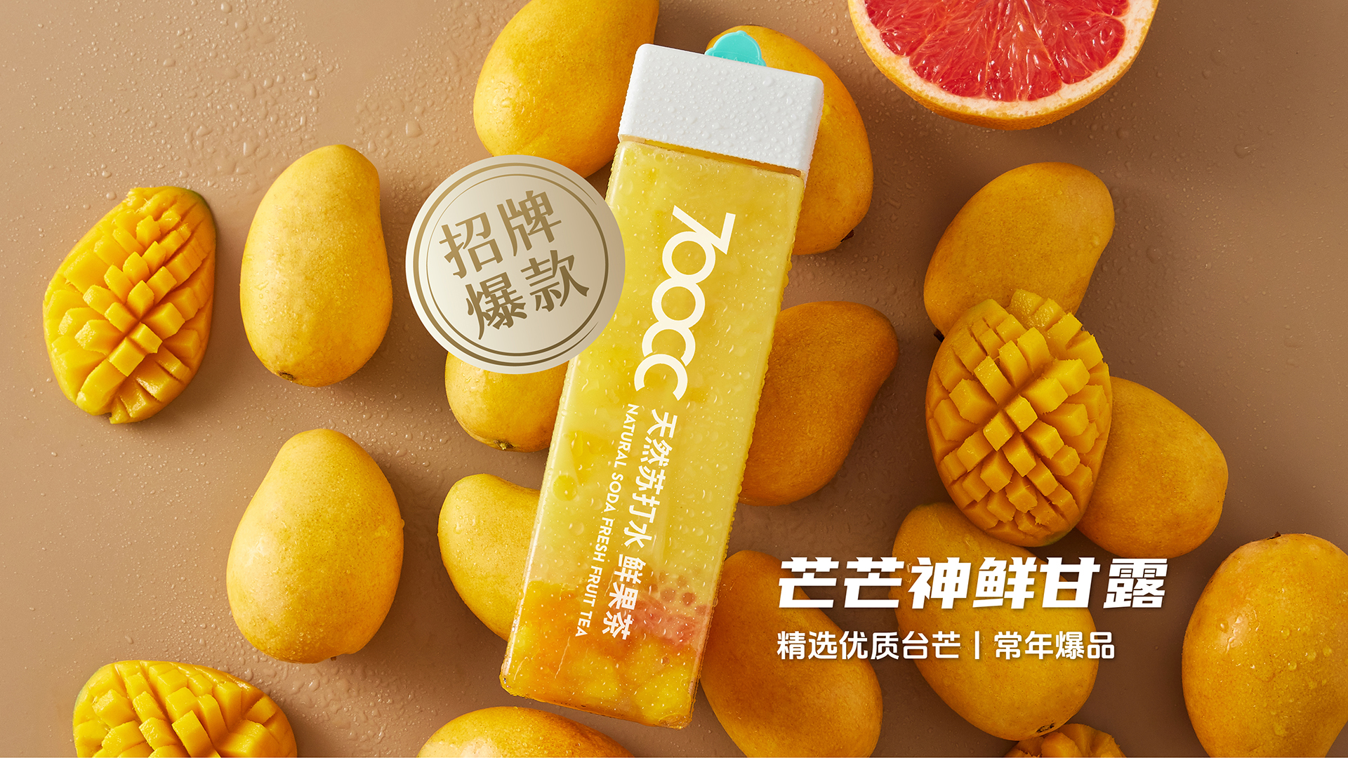 700CC Boissons naturelles